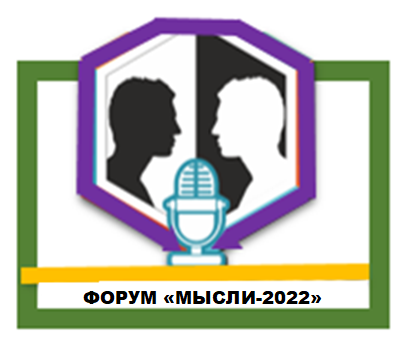 Межрегиональный Форум по обществознанию «Мысли-2022» в формате школьных дебатов