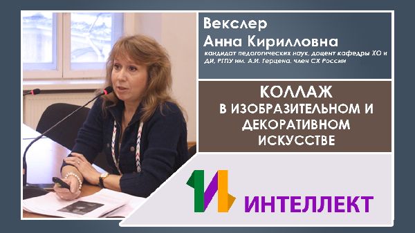 Образовательная видеолекция по ИЗО и декоративному творчеству | 18 июля 2019 Образовательная видеолекция по ИЗО и декоративному творчеству | 18 июля 2019