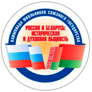 Поздравляем команду Ленинградской области с успешным выступлением на заключительном этапе олимпиады школьников Союзного государства Поздравляем команду Ленинградской области с успешным выступлением на заключительном этапе олимпиады школьников Союзного государства